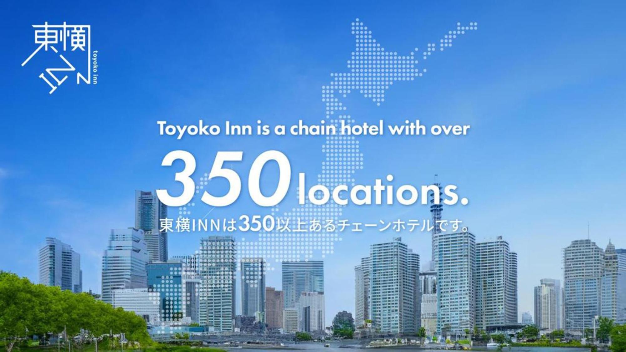 Toyoko Inn Gumma Isesaki Ekimae Eksteriør billede